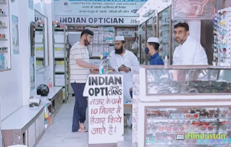 INDIAN OPTICIANS - Logo