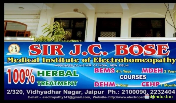 Indira Electro Homoeopathy Medical Institute and Hospit - Logo