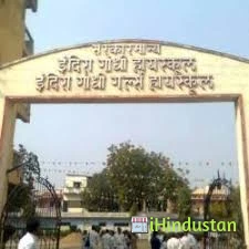 Indira Gandhi High School - Logo