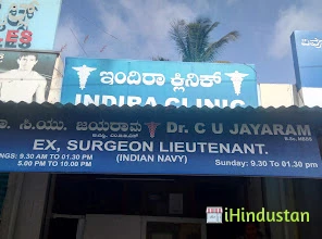 Indira Poly Clinic And Nursing Home - Logo