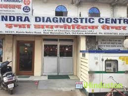 Indra Diagnostic Centre - Logo