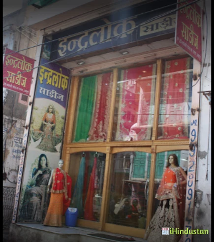 Indralok Sarees - Logo