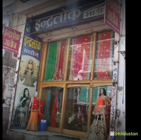 Indralok Sarees - Logo