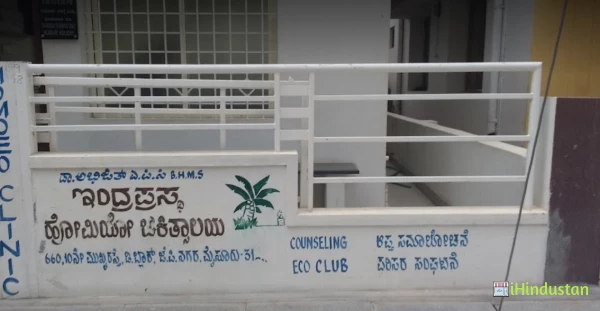 Indraprastha Homeo Clinic - Logo
