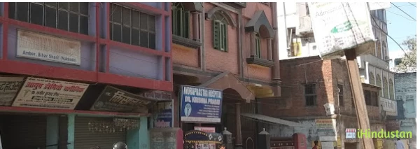Indraprastha Hospital - Logo