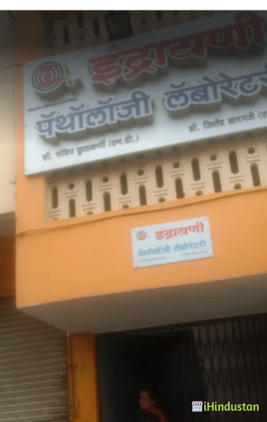 Indrayani Pathology Lab - Logo