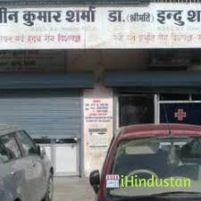 Indu Sharma Clinic - Logo