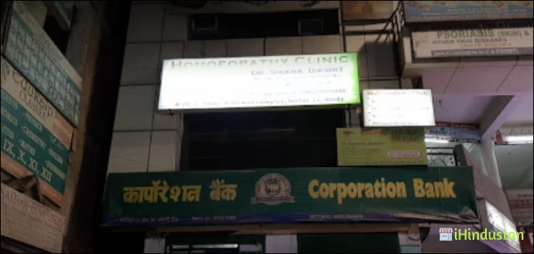 Infinity Homeopathy Clinic - Logo
