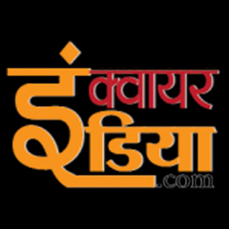 Inquireindia - Logo