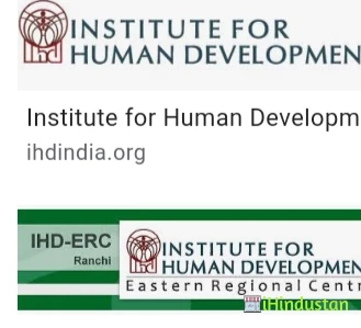 Institute for Human Development - IHD - Logo