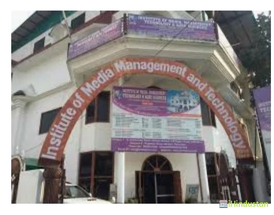 Institute of Media, Management Technology and Agro Scie - Logo