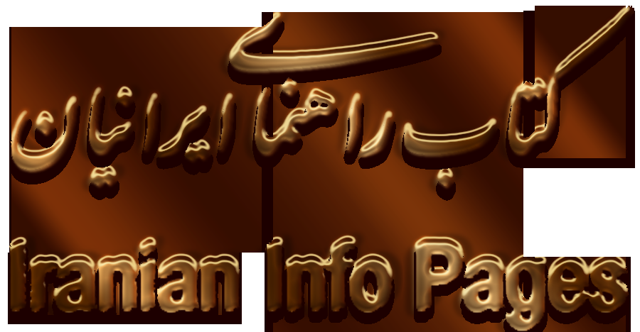 Iranian Info Pages - Cover photo