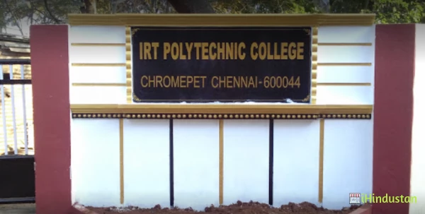IRT Polytechnic College - Logo