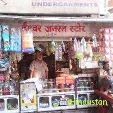 Ishwar General Store - Logo