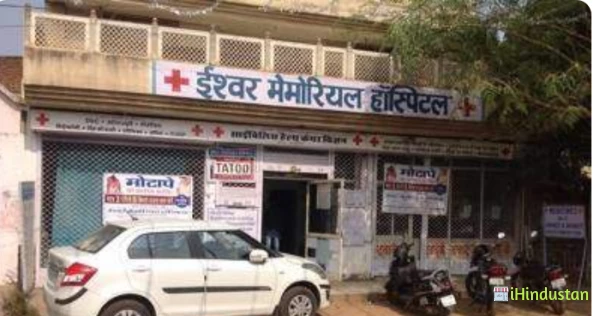 Ishwar Memorial Hospital - Logo