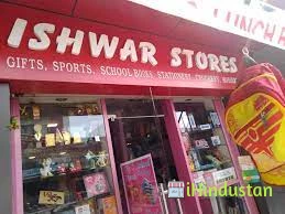 Ishwar Store - Logo