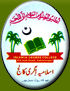Islamia Degree College (IDC), Saharanpur - Logo
