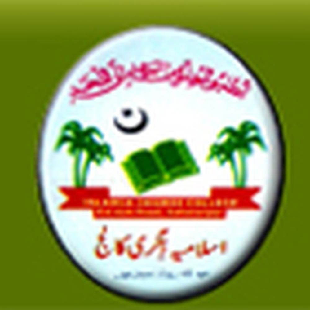 Islamia Degree College (IDC), Saharanpur - Logo