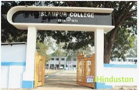 Islampur College - Logo