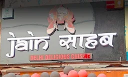 Jain Sahab - Logo