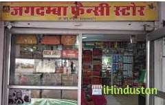 Jagdamba Fancy Store - Logo