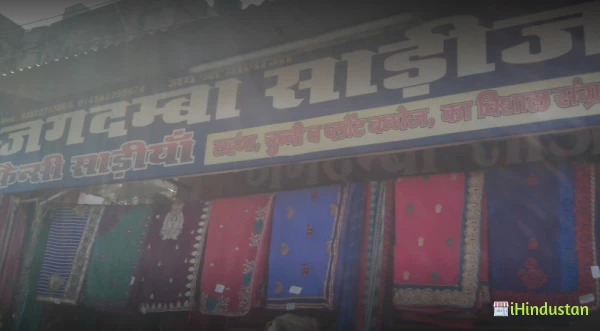 Jagdamba Sarees - Logo