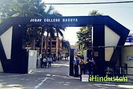 Jagdish Chandra DAV College - Logo