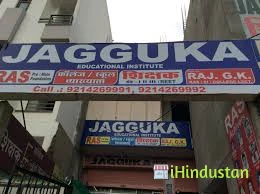Jagguka Mahavidyalaya, Jaipur - Logo