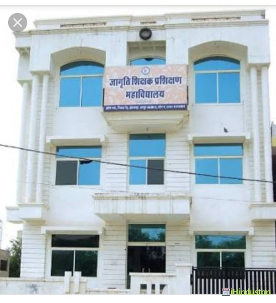 Jagriti Teachers Training College - Logo