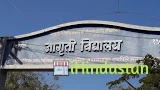 Jagruthi Vidyalaya - Logo