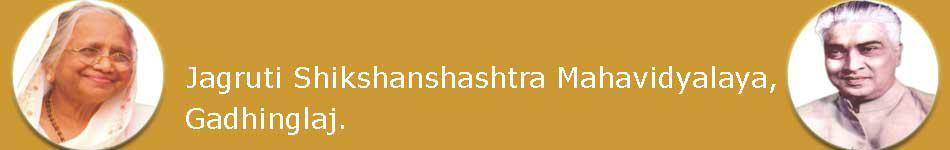 Jagruti Shikshanshashtra Mahavidyalaya (JSSM) - Logo