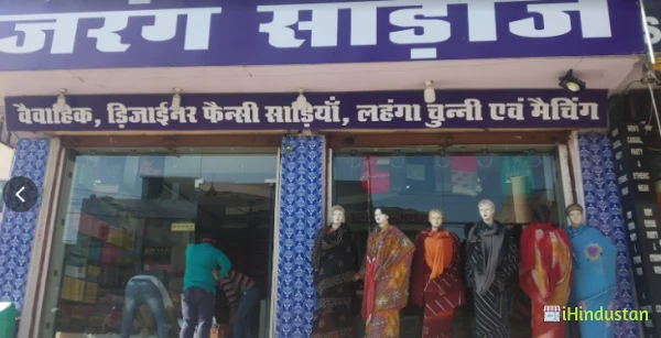 Jai Bajrang Sarees - Logo