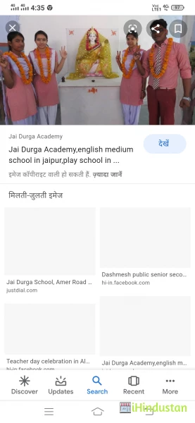 Jai durga sr. Sec. School - Logo