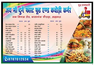 Jai Durge Fast Food And Kachori Corner - Cover photo
