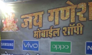Jai Ganesh Mobile Shopee - Logo