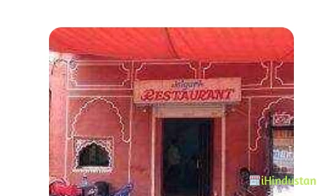 Jaigarh Restaurant - Logo