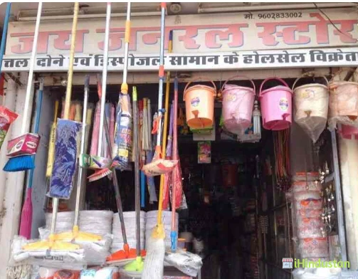 Jai Genral Store - Logo
