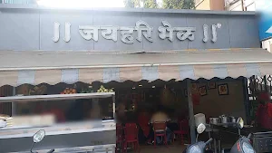 Jaihari Bhel - Logo