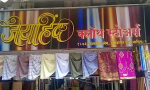Jaihind Cloth Stores - Cover photo