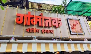 Jai Hind Lunch Home Bandra East - Logo