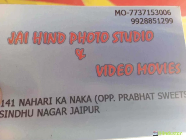 Jai Hind Photo Studio - Logo
