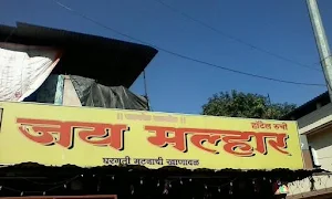 Jai Mata Di - Cover photo
