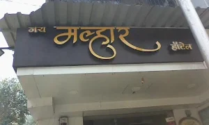 Jai Malhar - Logo