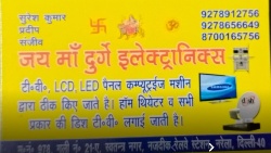 Jai maa durge electronics Lcd led tv repair centre - Logo