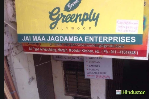 Jai Maa Jagdamba - Logo
