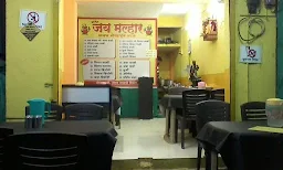 Jai Malhar Hotel - Cover photo