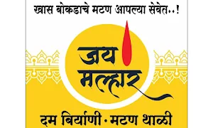 Jai Malhar Biryani House - Logo