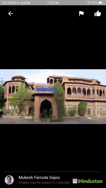Jai Narain Vyas University - Logo