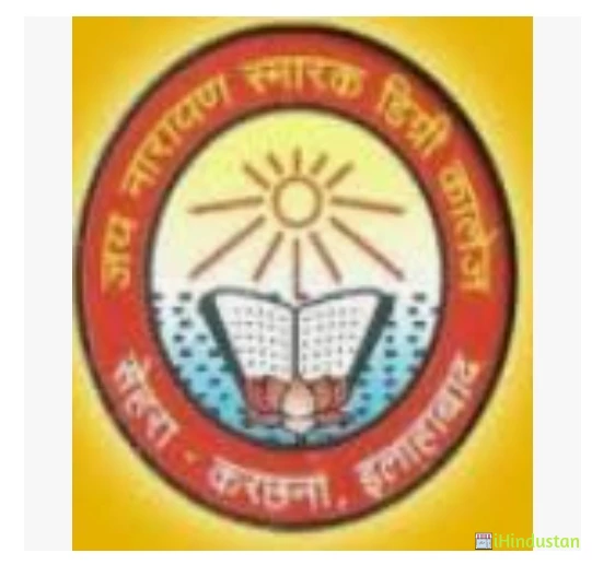 Jai Narayan Smarak Degree College - Logo