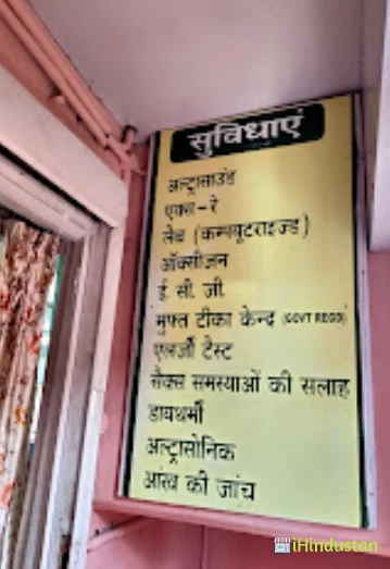 Jain Clinic - Logo